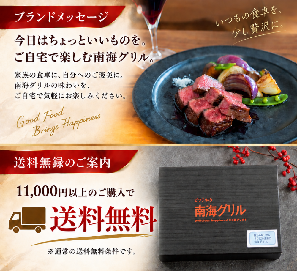 南海グリル 11,000円以上のご購入で送料無料
